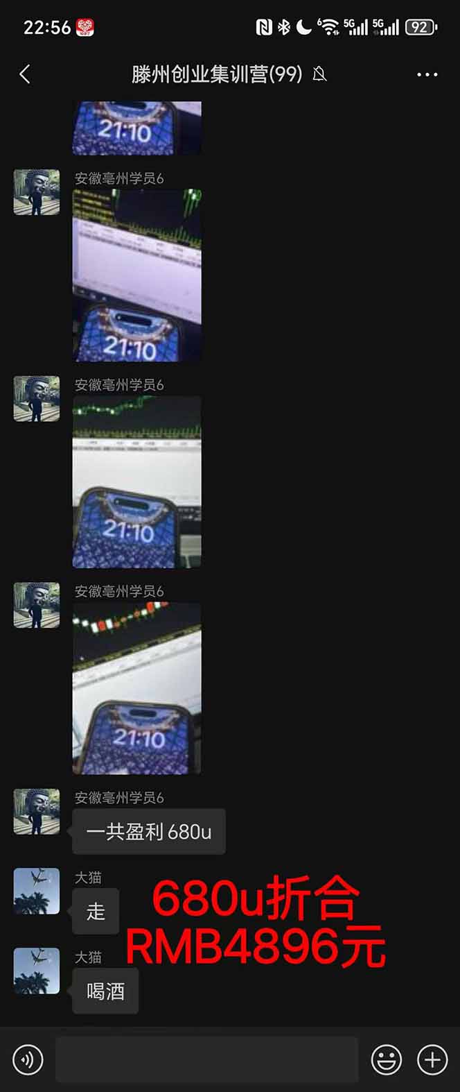 图片[3]-2025翻身上岸项目脚本干活，内部客户经理内部开号，单人日收益1000-300…-摇钱树